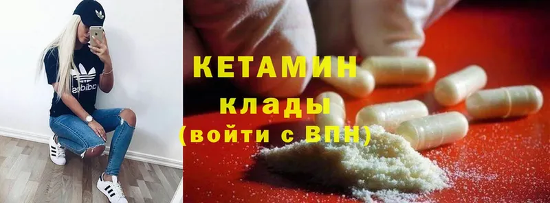 где можно купить наркотик  mega как зайти  КЕТАМИН VHQ  Карабаново 